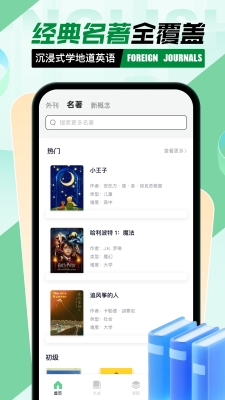 英语文章阅读 1.0.0 安卓版 1