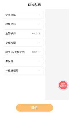 陶老师刷题 1.3.3 安卓版 2