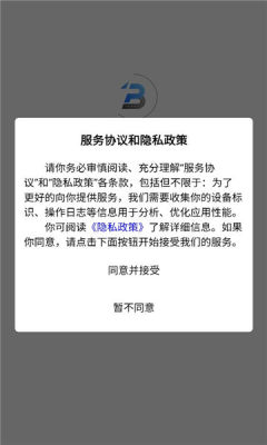 巴中智慧出行 1.1.0 安卓版 2
