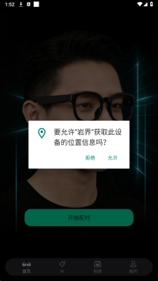 岩界 1.0.1 安卓版 1