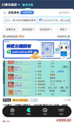 氮速玩 1.0.1 安卓版 1