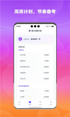 节奏教练 1.0.0 安卓版 2