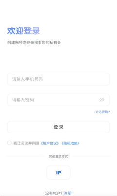 迅雷私有云 1.1.7 安卓版 1