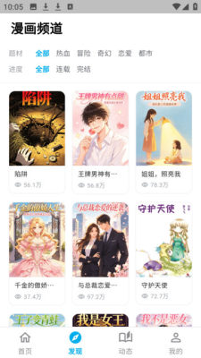 哈哩哈哩助手 1.3.3 安卓版 2