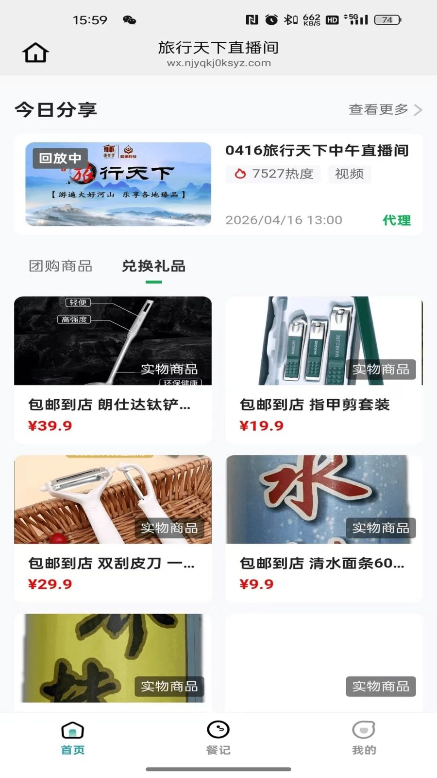 颐纳生物 26.04.16 安卓版 1