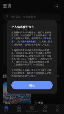 esim go 1.0.15 安卓版 1