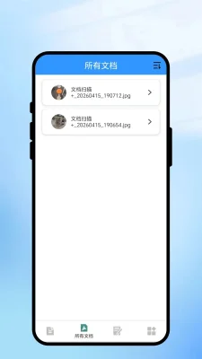 真快一扫通 2.0.1 安卓版 1