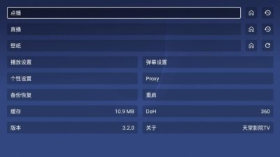 天堂影院tv 3.2.0 安卓版 1