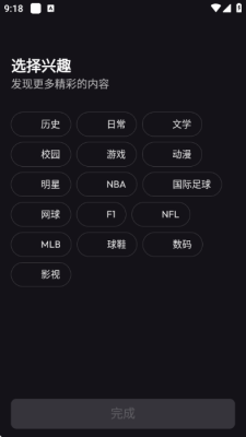 Hoorah 2.0.3 安卓版 2