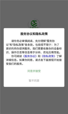 沂州出行 1.0.1 安卓版 2