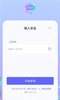 密界通讯 2.0.1 安卓版 1