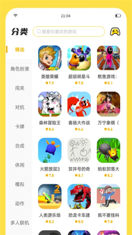 闪玩最新版本 2.8.5 最新版 1
