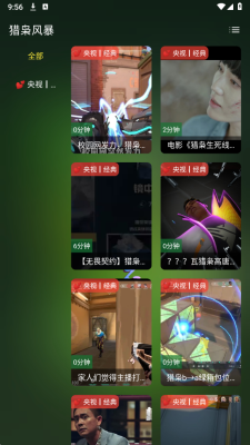 坚如磐石 2.2.0 安卓版 1
