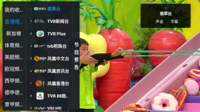 ciptv电视直播TV版 1.1.7 安卓版 3