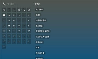 茴香4k终极版 2.36 安卓版 1