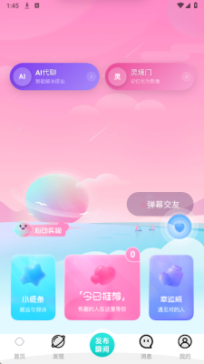 花良 2.6.0 安卓版 2
