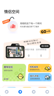 小知聊一场对话 1.0.5 安卓版 3