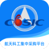 航天科工集中采购平台