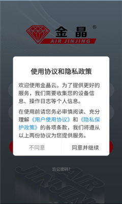 金晶云 4.7.9 安卓版 2