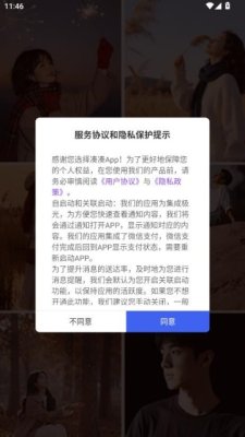 凑凑 v3.7.0 安卓版 0