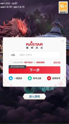 三国天命再临 17.0 安卓版 2