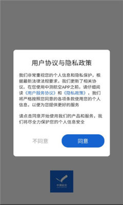 中测航空无人机 1.0.0.69 安卓版 2