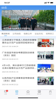 绿港云 1.9.78 安卓版 2