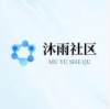 沐雨社区无限授权上号器