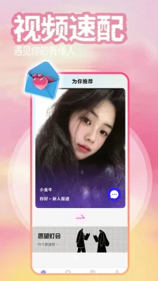 同城人交友 1.1.1 安卓版 1