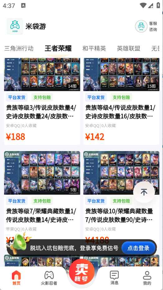 米袋游 v1.0.0 安卓版 2