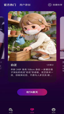 梦郎 1.0.8 安卓版 3