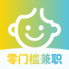零门槛兼职平台