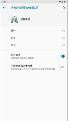 初音电量插件汉化版 1.1 安卓版 1