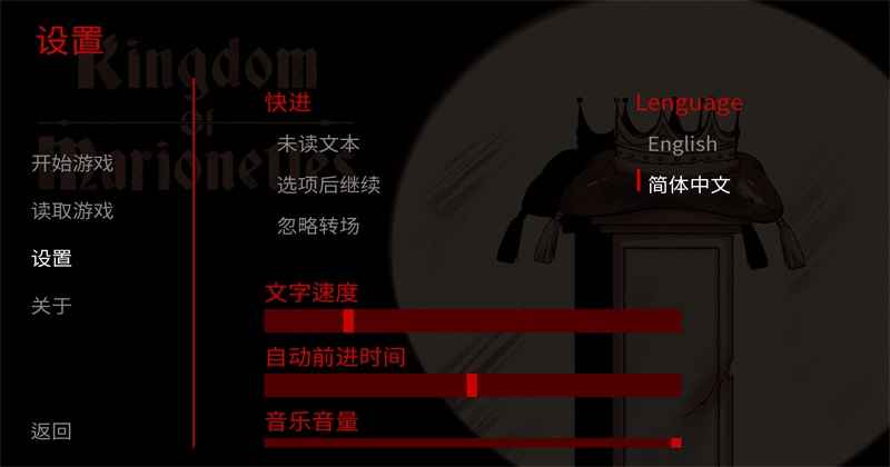 傀儡王国汉化版 1.0 安卓版 2