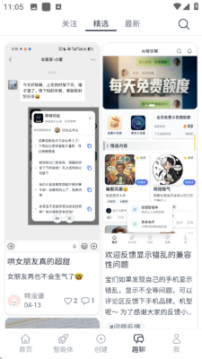 AI帮你聊免费版 1.0.0 安卓版 1