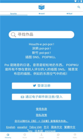 poipiku浏览器 2.0.237 安卓版 1