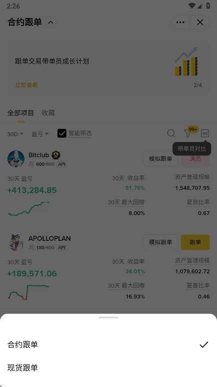 BN合约 3.19.8 安卓版 3