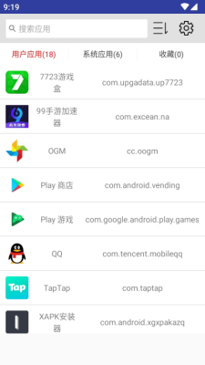cross profile test app安装器 13 安卓版 1