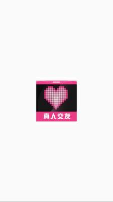觅诱交友 3.0.1 安卓版 2