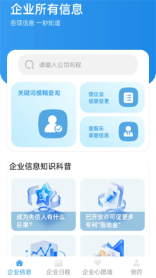 蜂巢企信通 1.1.0 安卓版 1