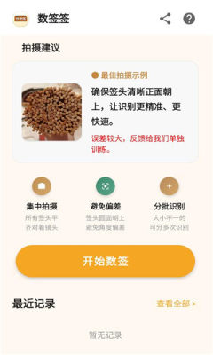 数签签 1.0.3 安卓版 1