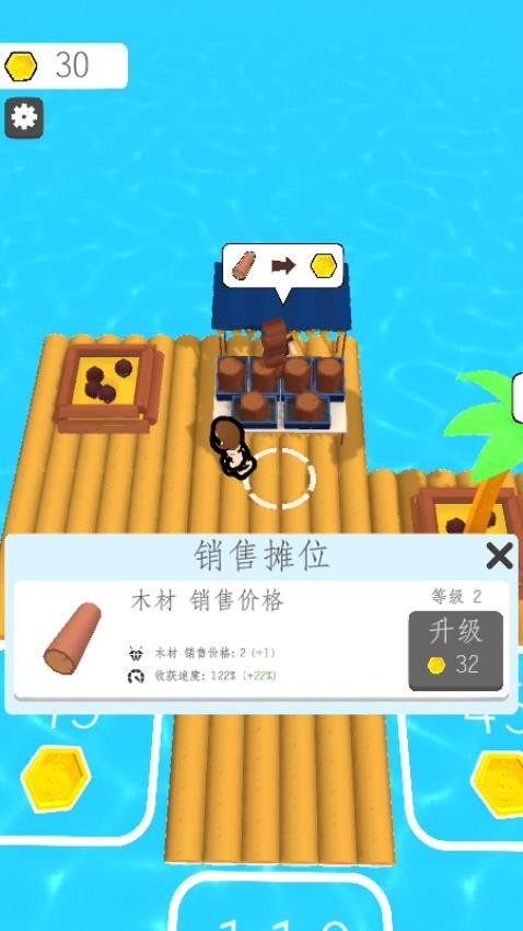 木筏求生漂流版游戏