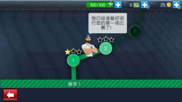 乒乓球对战模拟最新版下载