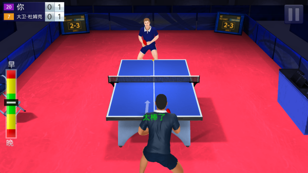 乒乓球对战模拟最新版下载