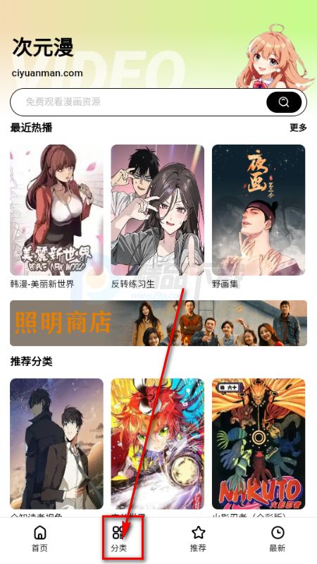 次元漫app免费版 次元漫app免费版