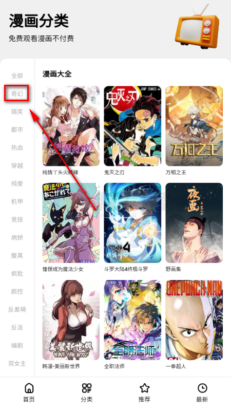 次元漫app免费版 次元漫app免费版