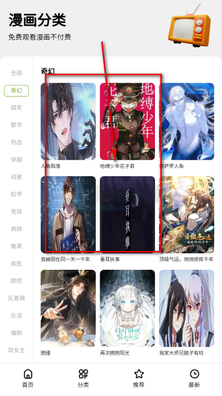 次元漫app免费版 次元漫app免费版