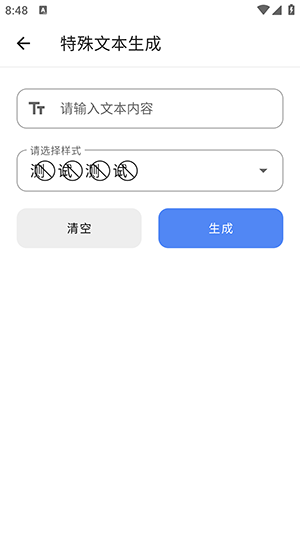 im工具箱APP安卓下载最新版本-im工具箱手机版免费下载安装v1.2.9