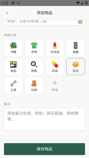 家物管永久免费版