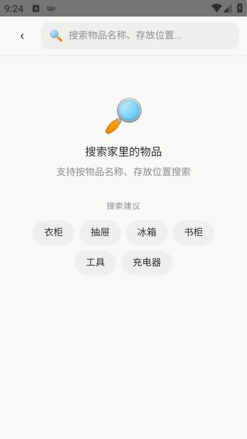 家物管永久免费版